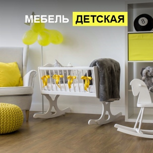 Детская мебель в Заводоуковске