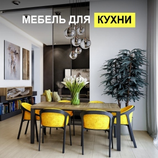 Мебель для кухни в Заводоуковске