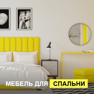 Мебель для спальни в Заводоуковске