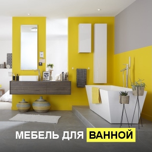 Мебель для ванны в Заводоуковске