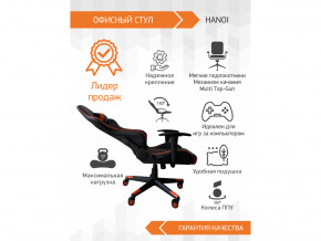 Геймерское кресло Hanoi в Заводоуковске - zavodoukovsk.magazinmebel.ru | фото - изображение 2