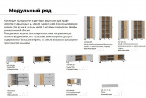 Гостиная Бруно Дуб Крафт Золотой, Серый Камень в Заводоуковске - zavodoukovsk.magazinmebel.ru | фото - изображение 4