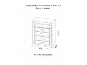 Комод 4 ящика Гамма 20 Ясень анкор, Сандал светлый в Заводоуковске - zavodoukovsk.magazinmebel.ru | фото - изображение 2