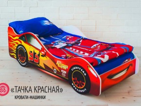 Кровать детская машинка Тачка Красная в Заводоуковске - zavodoukovsk.magazinmebel.ru | фото - изображение 1