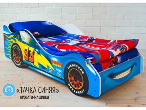 Кровать детская машинка Тачка Синяя в Заводоуковске - zavodoukovsk.magazinmebel.ru | фото