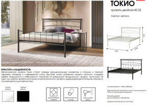 Кровать двойная 42.25 Токио в Заводоуковске - zavodoukovsk.magazinmebel.ru | фото - изображение 2