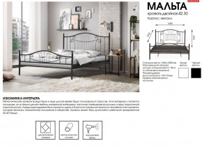 Кровать двойная 42.30 Мальта в Заводоуковске - zavodoukovsk.magazinmebel.ru | фото - изображение 2