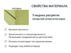 Кровать с ящиком Letmo авокадо (рогожка) в Заводоуковске - zavodoukovsk.magazinmebel.ru | фото - изображение 9