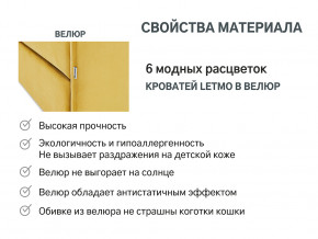 Кровать с ящиком Letmo горчичный (велюр) в Заводоуковске - zavodoukovsk.magazinmebel.ru | фото - изображение 7