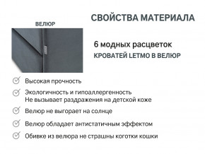 Кровать с ящиком Letmo графит (велюр) в Заводоуковске - zavodoukovsk.magazinmebel.ru | фото - изображение 14