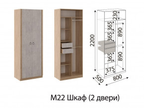 М22 Шкаф 2-х створчатый в Заводоуковске - zavodoukovsk.magazinmebel.ru | фото