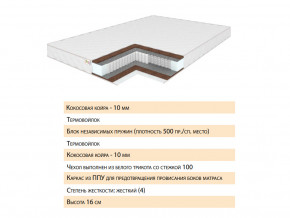 Матрас Скеллен 140х200 в Заводоуковске - zavodoukovsk.magazinmebel.ru | фото - изображение 2