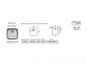 Мойка Ukinox Модерн MOP400.400 -GT8C в Заводоуковске - zavodoukovsk.magazinmebel.ru | фото - изображение 3