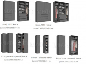 Спальня Челси Белый в Заводоуковске - zavodoukovsk.magazinmebel.ru | фото - изображение 3