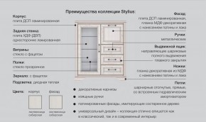 Спальня со шкафом Стилиус в Заводоуковске - zavodoukovsk.magazinmebel.ru | фото - изображение 2