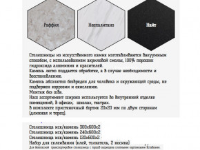 Столешница из искусственного камня 120х600 найт в Заводоуковске - zavodoukovsk.magazinmebel.ru | фото - изображение 2