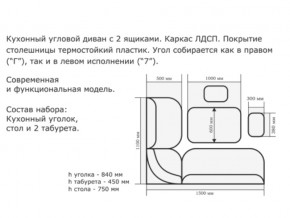 Уголок кухонный Орхидея ясень/Борнео умбер в Заводоуковске - zavodoukovsk.magazinmebel.ru | фото - изображение 2