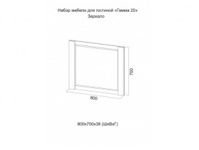 Зеркало Гамма 20 анкор/Сандал светлый в Заводоуковске - zavodoukovsk.magazinmebel.ru | фото - изображение 2